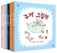 누가 그림책 세트 2 - 전5권